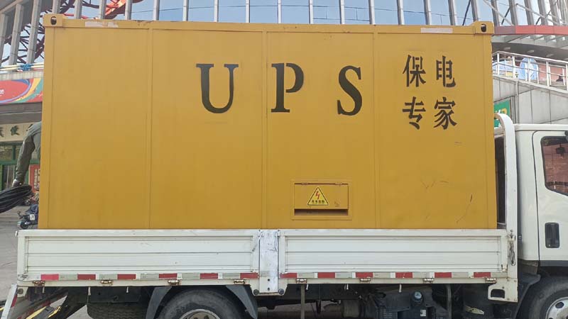 文圣怎样判断柴油发电机组和UPS电源的配合工作是否正常?